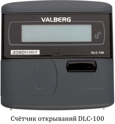 Сейф Valberg Рубеж-1668 KL