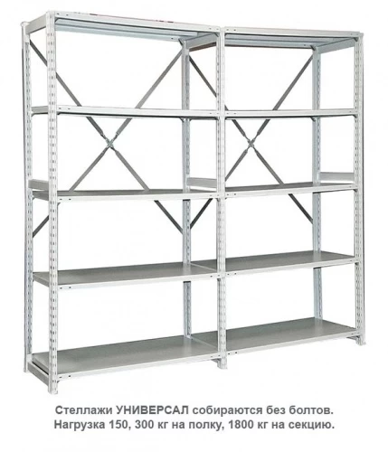 Стеллаж для одежды ТСУ 1/4 (2500х1060х500) П